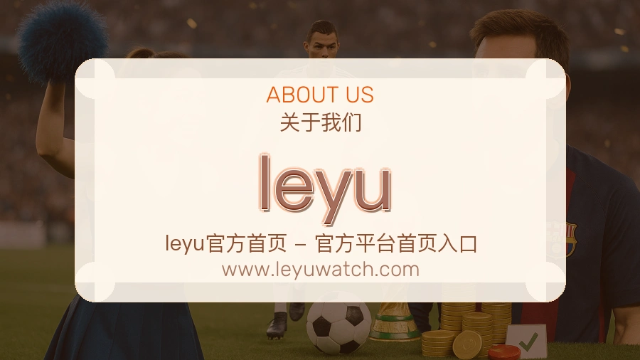 leyu