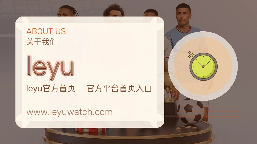 leyu