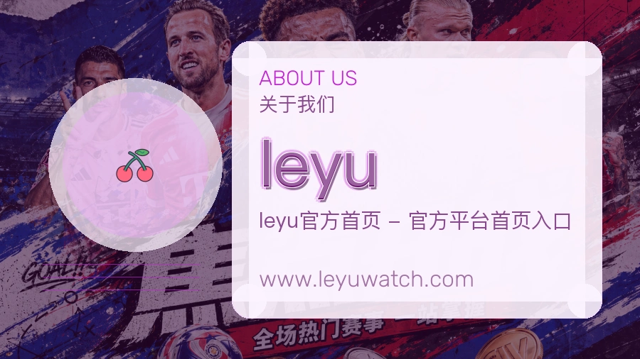 leyu